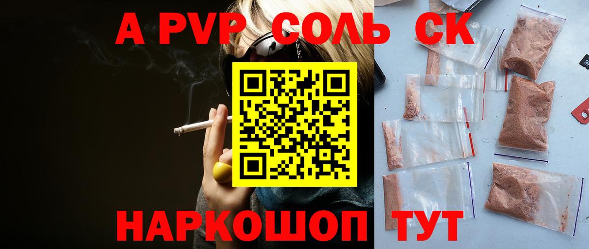 Alpha-PVP Crystall Строитель
