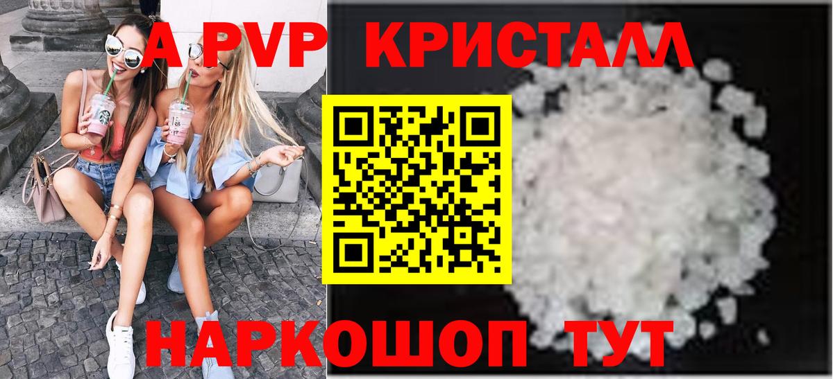Alpha-PVP VHQ  A-PVP СК КРИС  Вход с VPN  А ПВП VHQ  Alfa_PVP  Строитель 