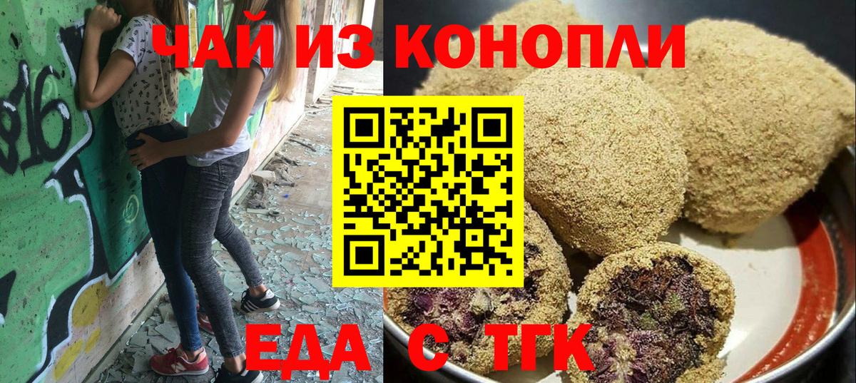 Печенье с ТГК марихуана  Вход с VPN  Строитель 