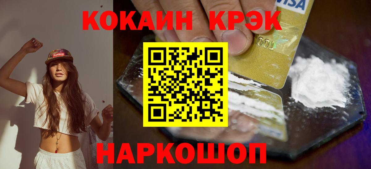 Строитель  COCAIN Перу  КОКАИН  Вход с VPN  Cocaine FishScale 