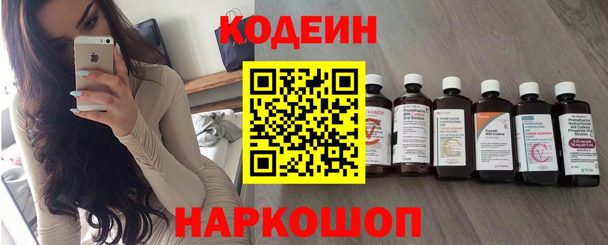 Кодеиновый сироп Lean напиток Lean (лин)  Кодеиновый сироп Lean напиток Lean (лин)  Строитель  Вход с VPN 
