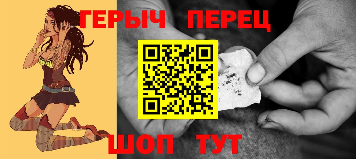 Героин VHQ  Героин  Строитель  Вход с VPN 