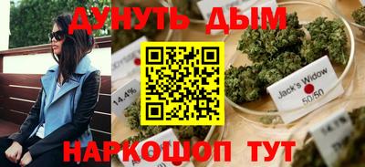 каннабис Наро-Фоминск