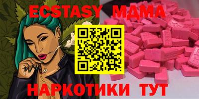 МДМА Новокубанск