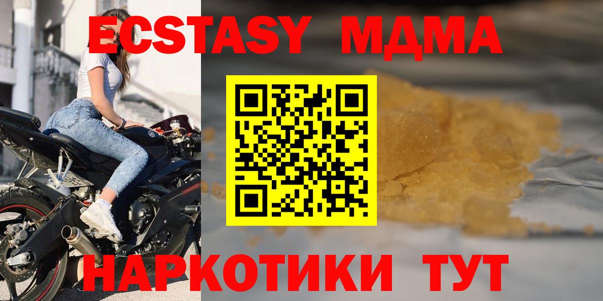 Строитель  MDMA кристаллы  МДМА  МДМА Molly  Вход с VPN 