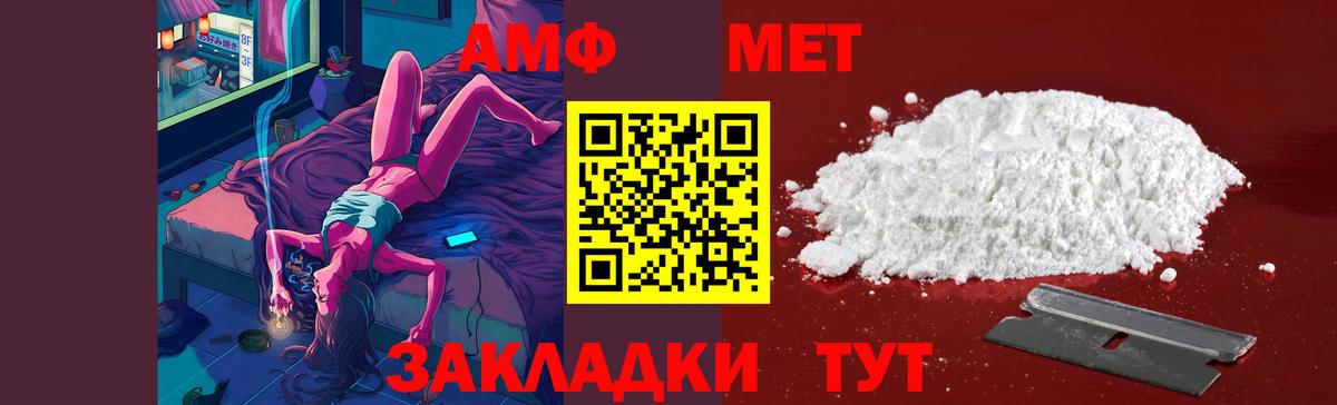 МЕТАМФЕТАМИН кристалл Строитель