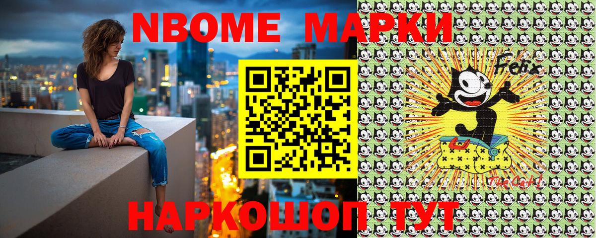 Строитель  Марки 25I-NBOMe 1,5мг  купить  цена  Вход с VPN  Марки NBOMe 