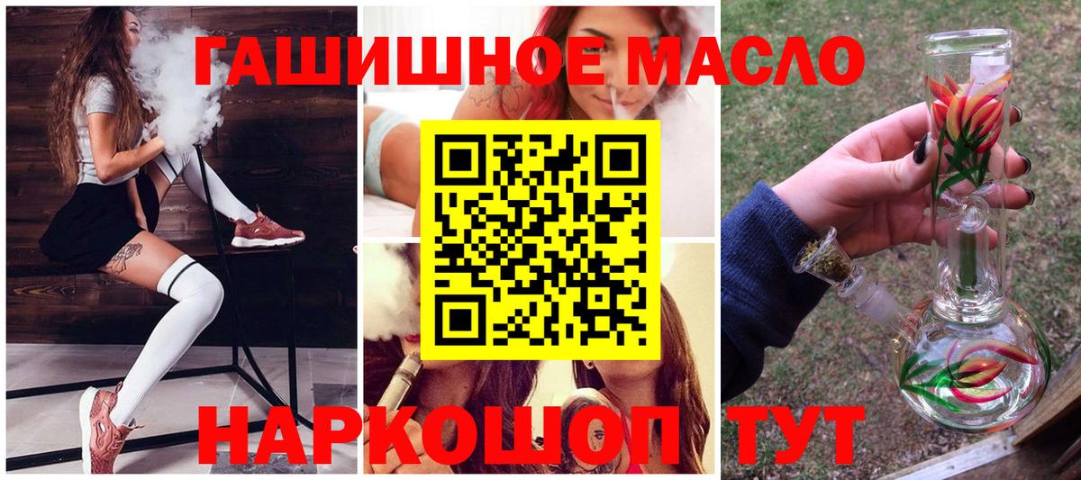 Дистиллят ТГК гашишное масло  Дистиллят ТГК жижа  hydra сайт  Строитель  Вход с VPN 